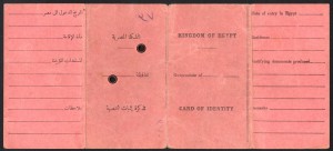 المؤلف في مصر كمهاجر من فلسطين القاهرة – نيسان 1948