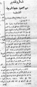 اعلان عن تبرع عضو المجلس البلدي زهدي ابو الجبين ب ٥ الاف جنيه لبناء ملجأ الرجاء لايواء الايتام الشهداء